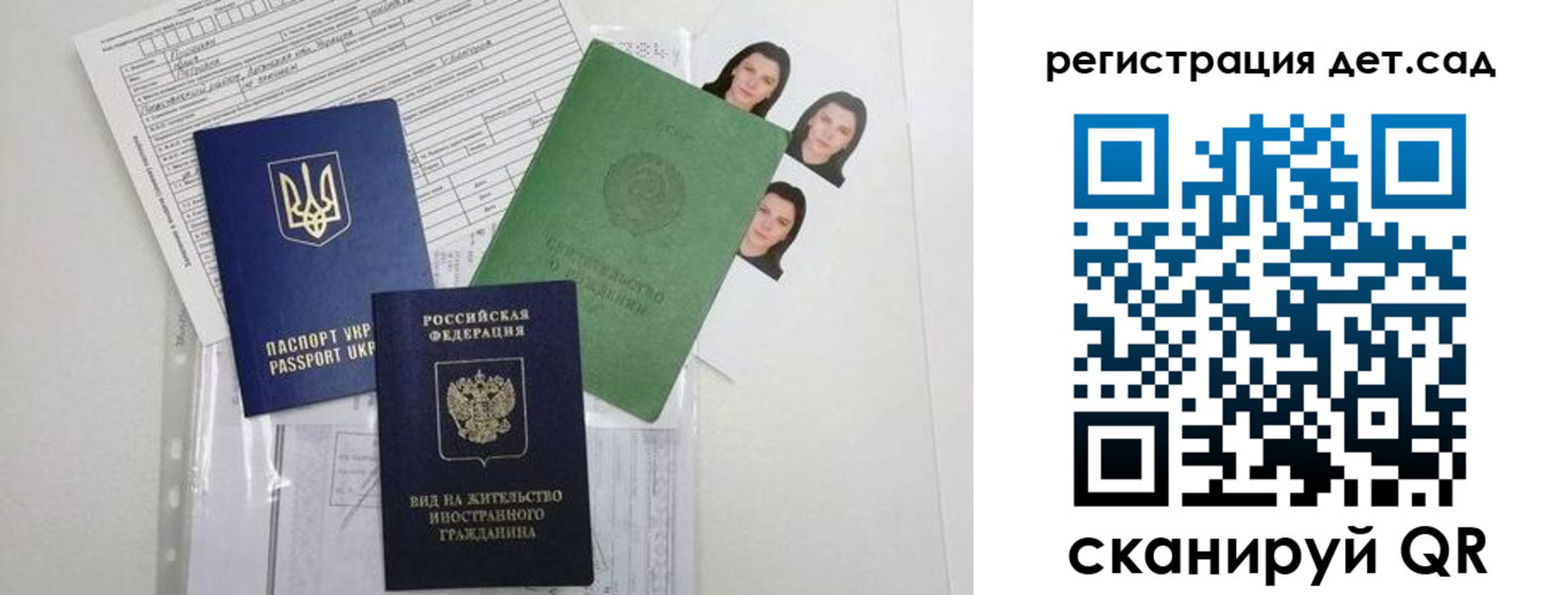 временная регистрация поиск в Абдулино