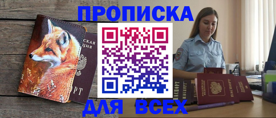 временная регистрация собственник в Абдулино