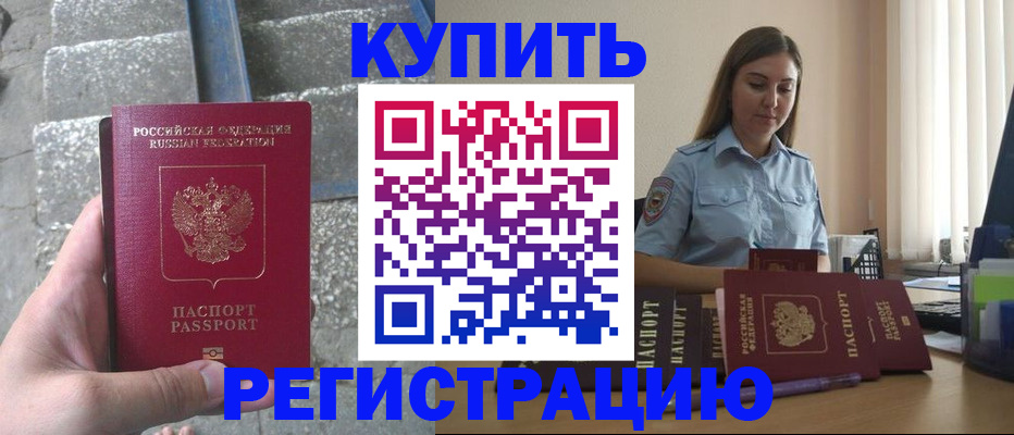 прописка в квартире в Абдулино