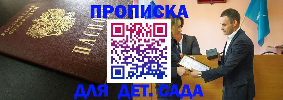 прописка иностранных граждан в Абдулино