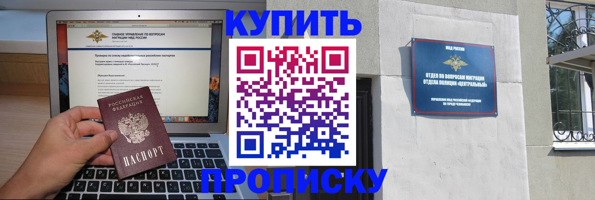 прописка от собственника в Абдулино