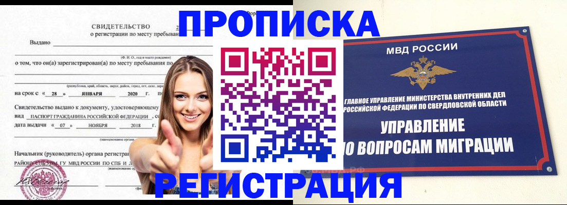 прописка от собственника в Абдулино