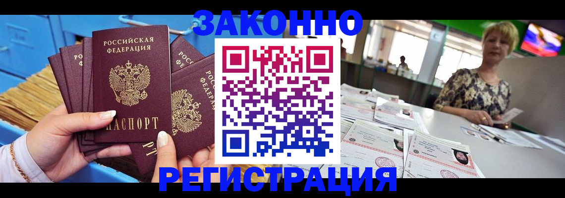 прописка для военкомата в Абдулино